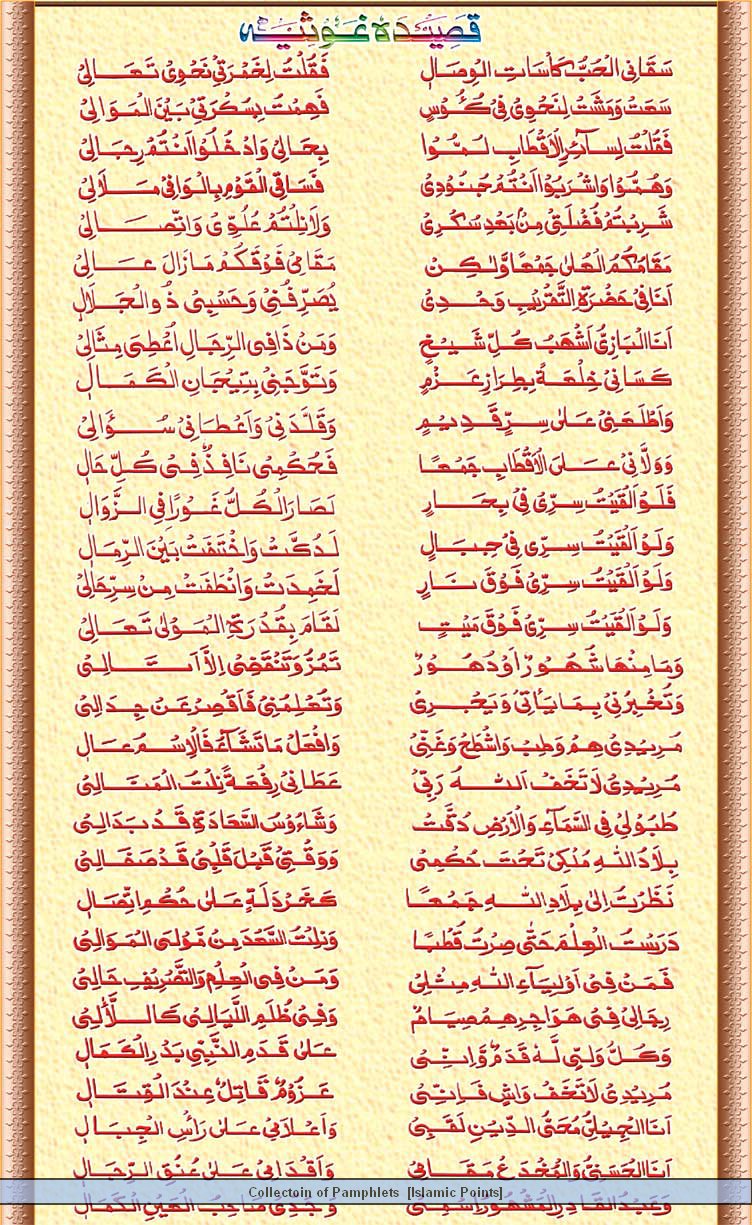 Qasida - e - Ghosiya.JPG