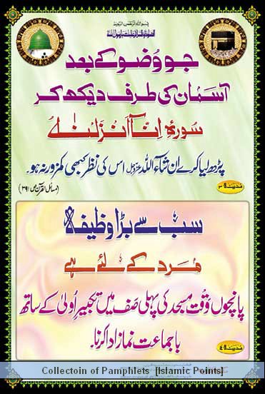 Sab say bara wazifa.JPG