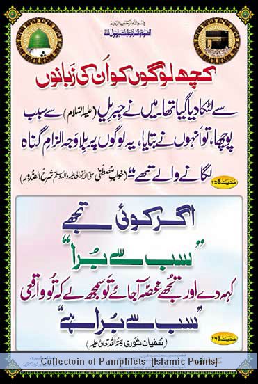 Sab say bura shakhs.JPG