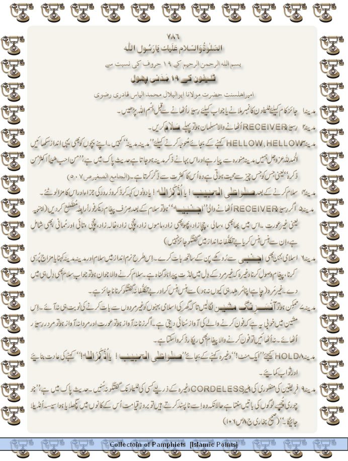 Telephone Kay 19 Madani Phool (Page-1).JPG