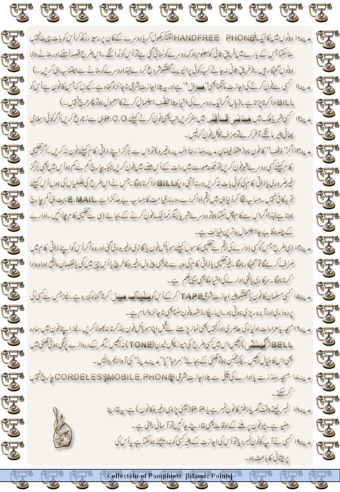 Telephone Kay 19 Madani Phool (Page-2).JPG