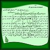 Durood Shareef Kay Badlay (Saud) Ya (Sal-am) Likhna Gunah Hay.JPG