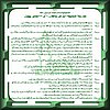 Madrasa tul Madina Kay 26 Madani Phool (Page-1).JPG