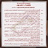 Maktoob Kay 17 Madani Phool (Page-1).JPG