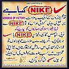 Nike kiya hay.JPG