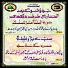 Sab say bara wazifa.JPG