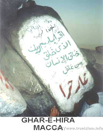 Ghar-e-Hira.JPG