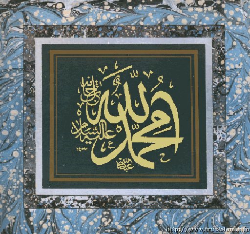 NameOfProphets Peace Be Upon Him.jpg